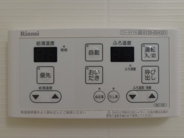 シャワールーム