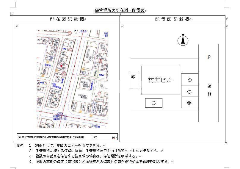 駐車場