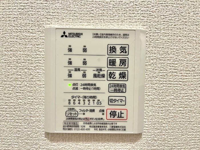 シャワールーム