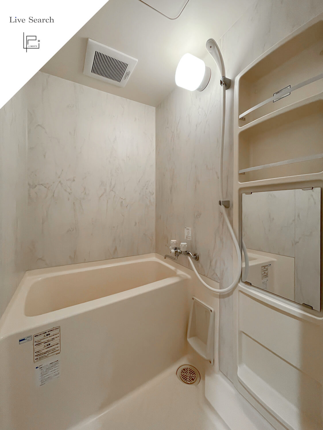 シャワールーム