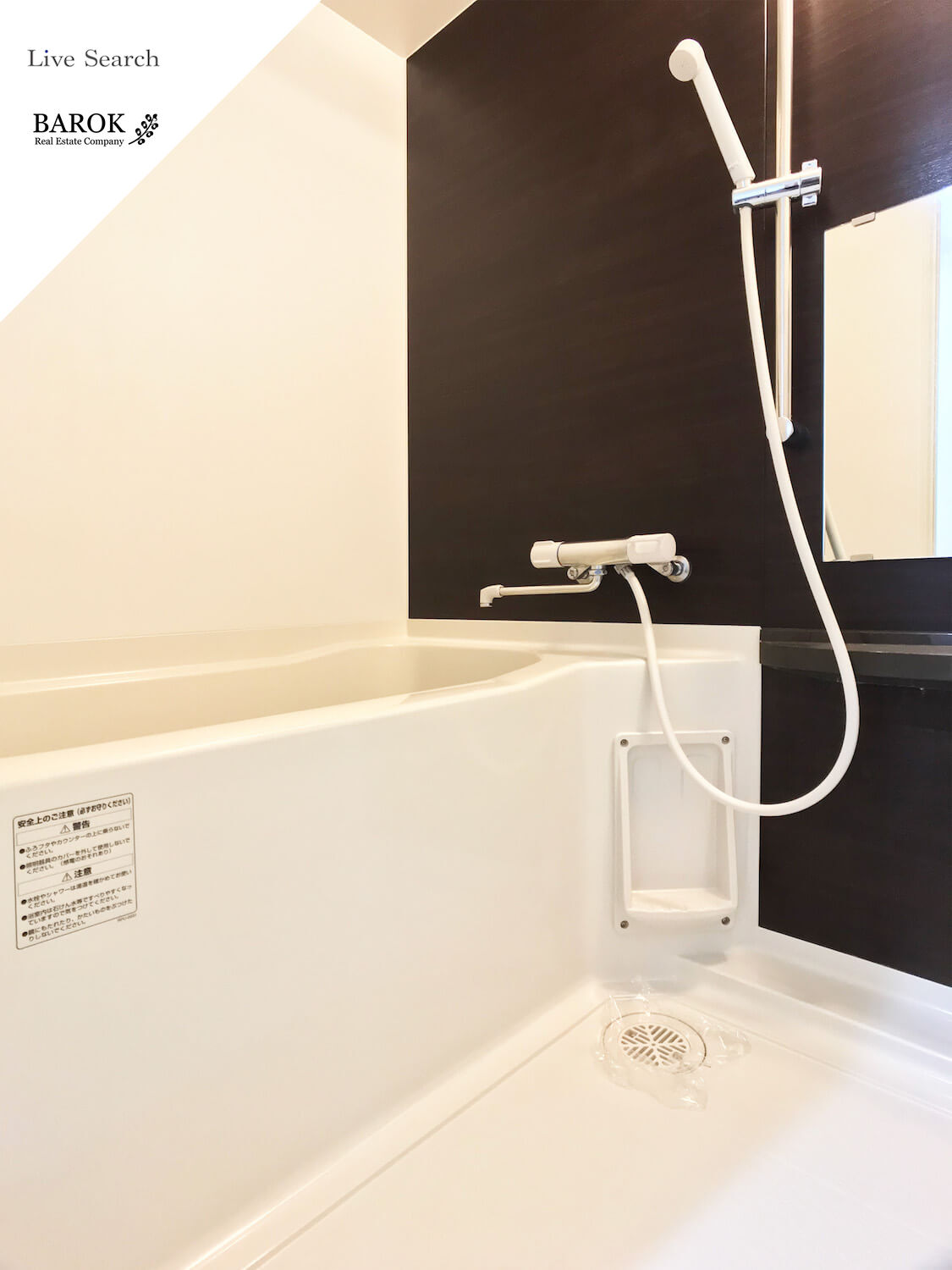 シャワールーム