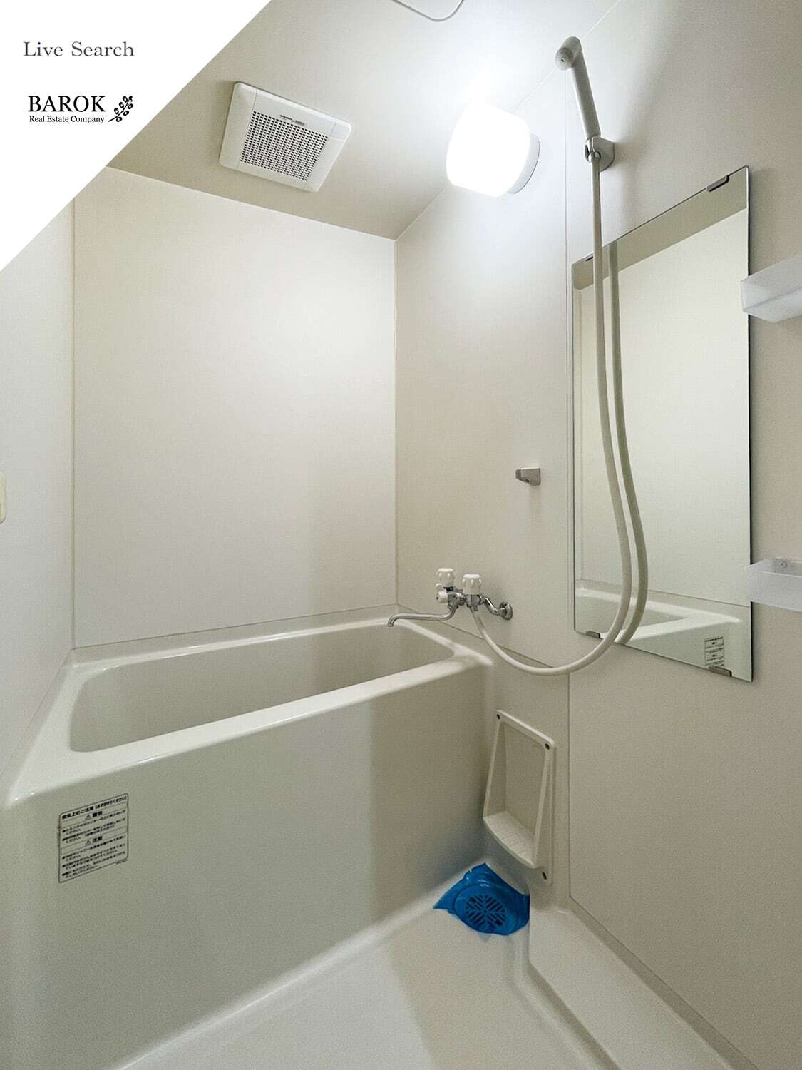 シャワールーム