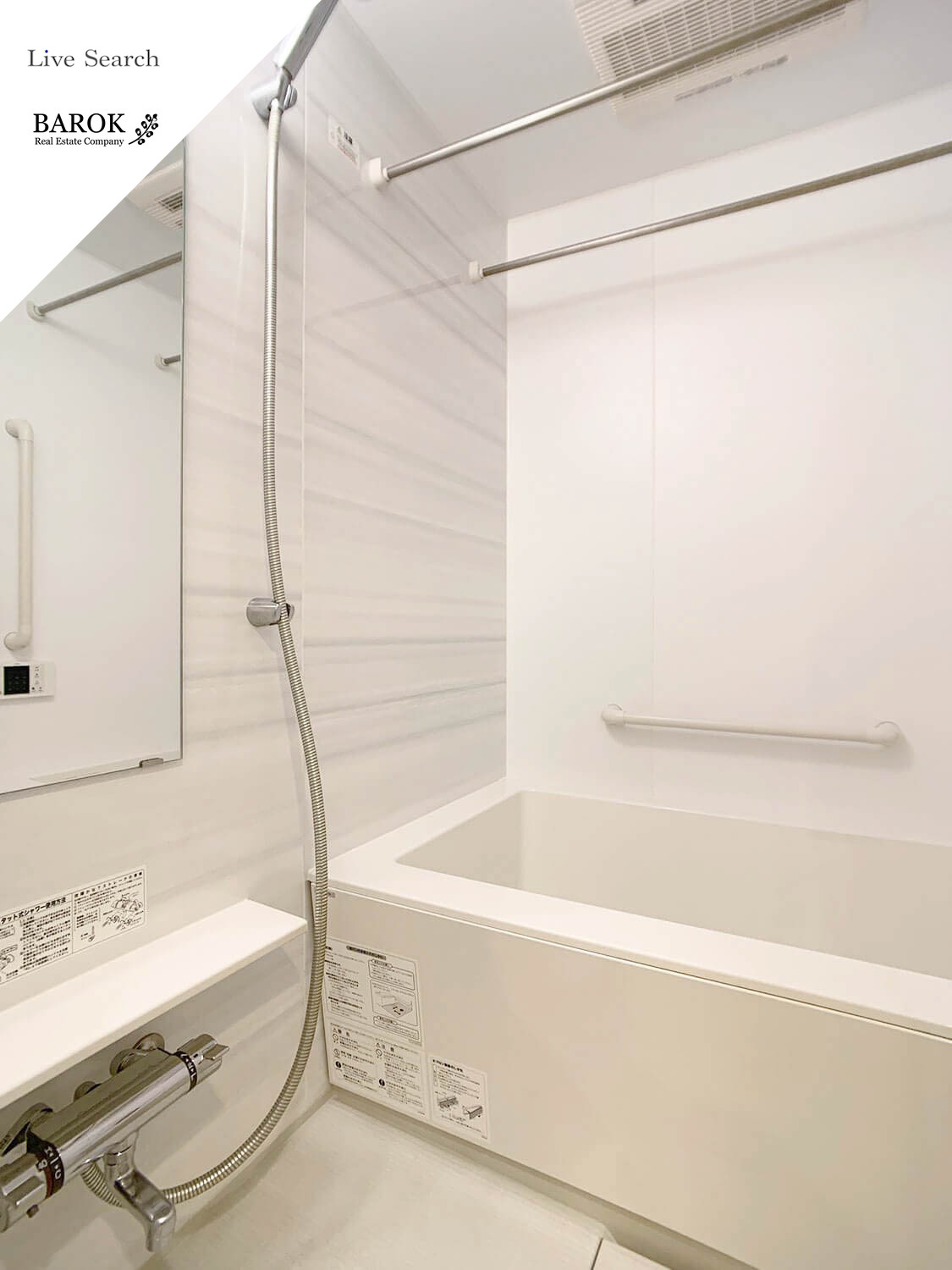 シャワールーム