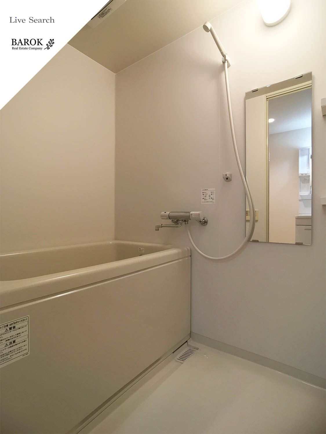 シャワールーム