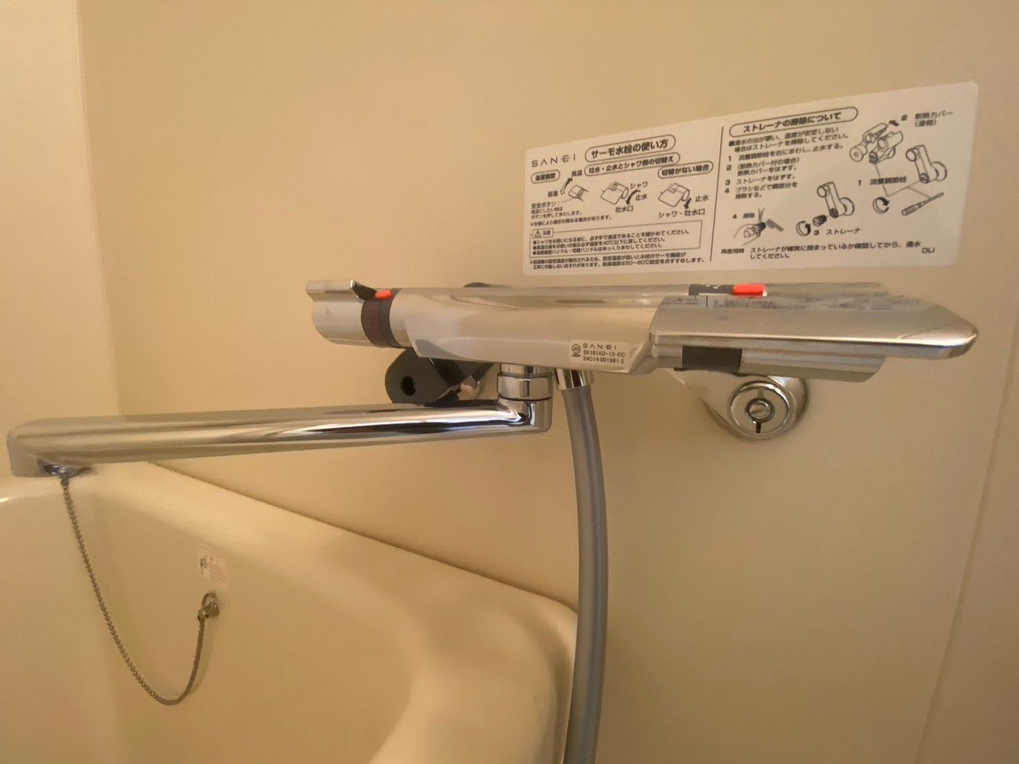 シャワールーム