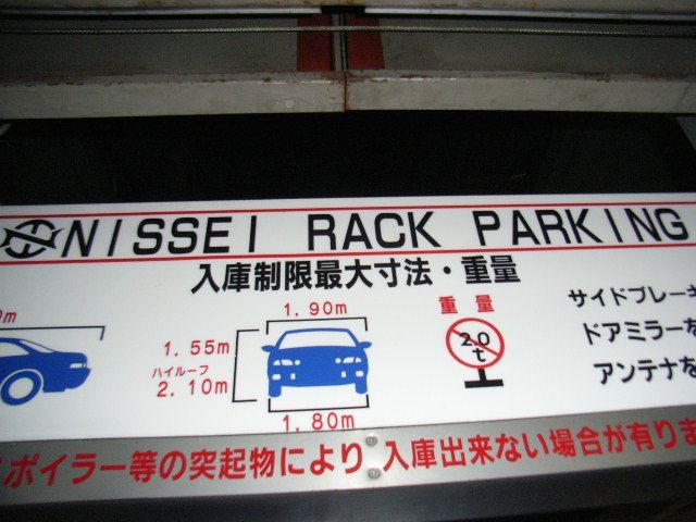 駐車場