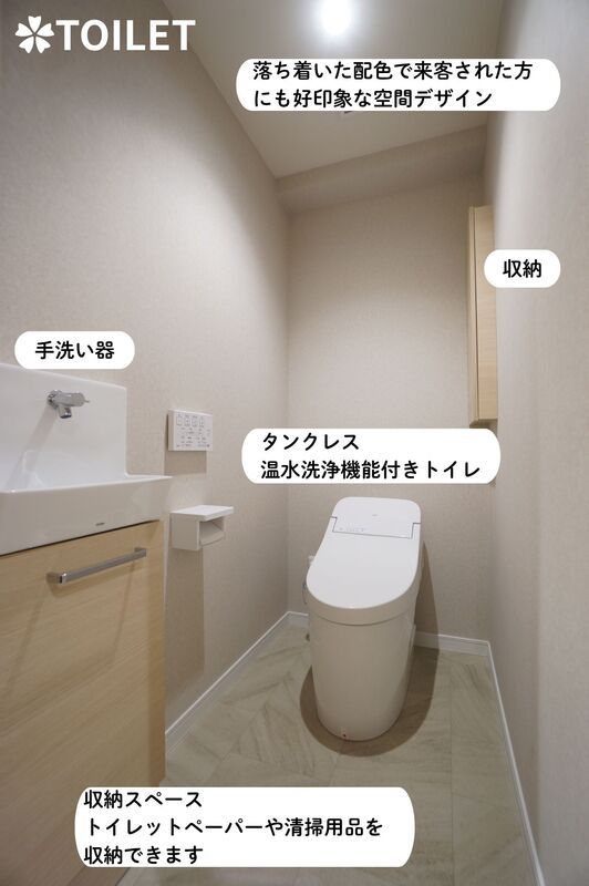 トイレ