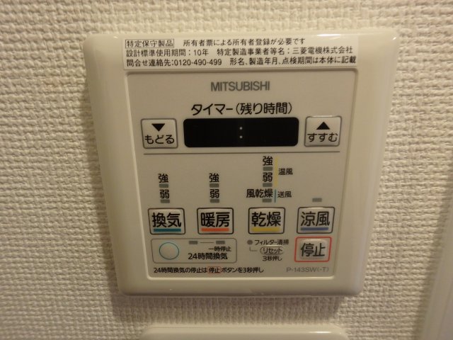 シャワールーム