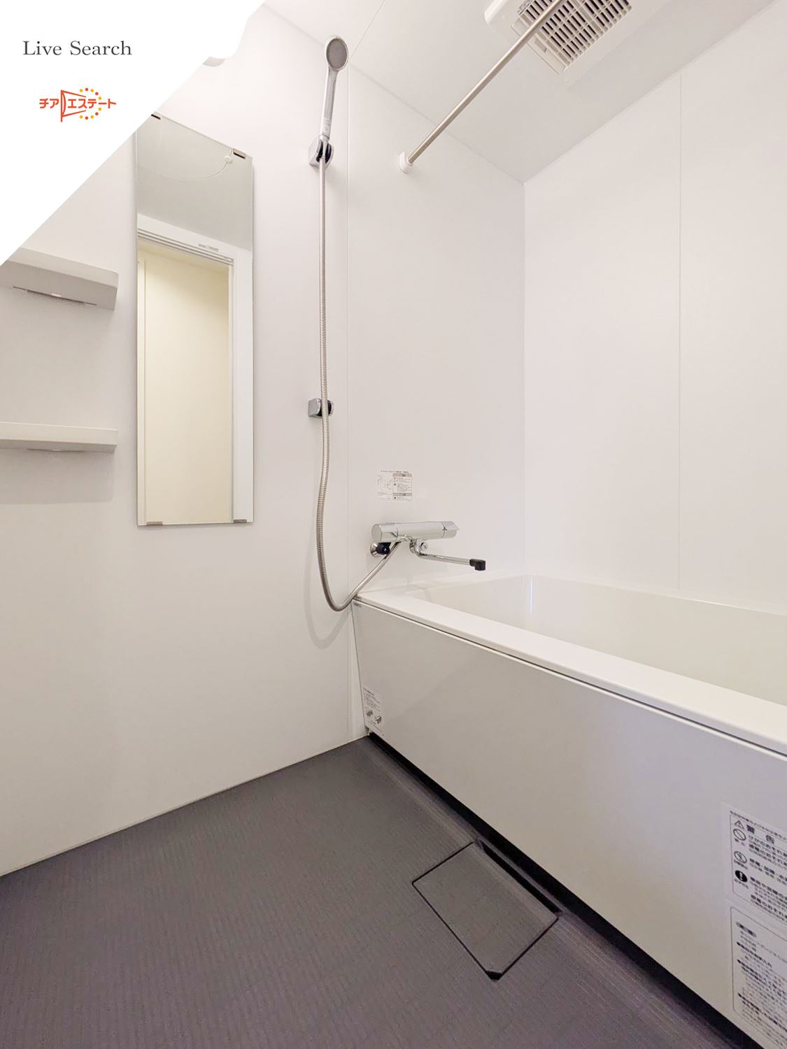 シャワールーム