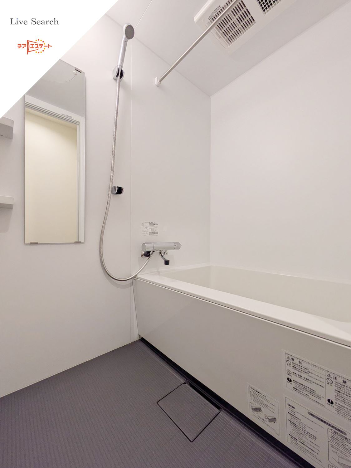 シャワールーム