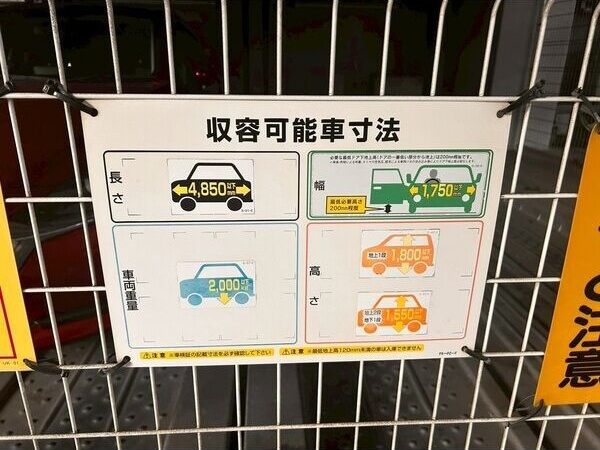 駐車場