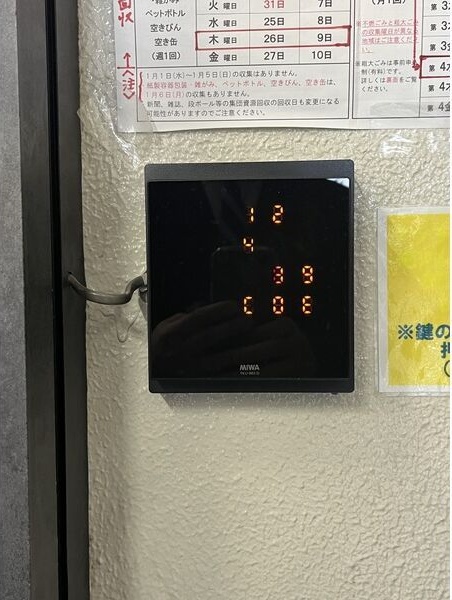 その他