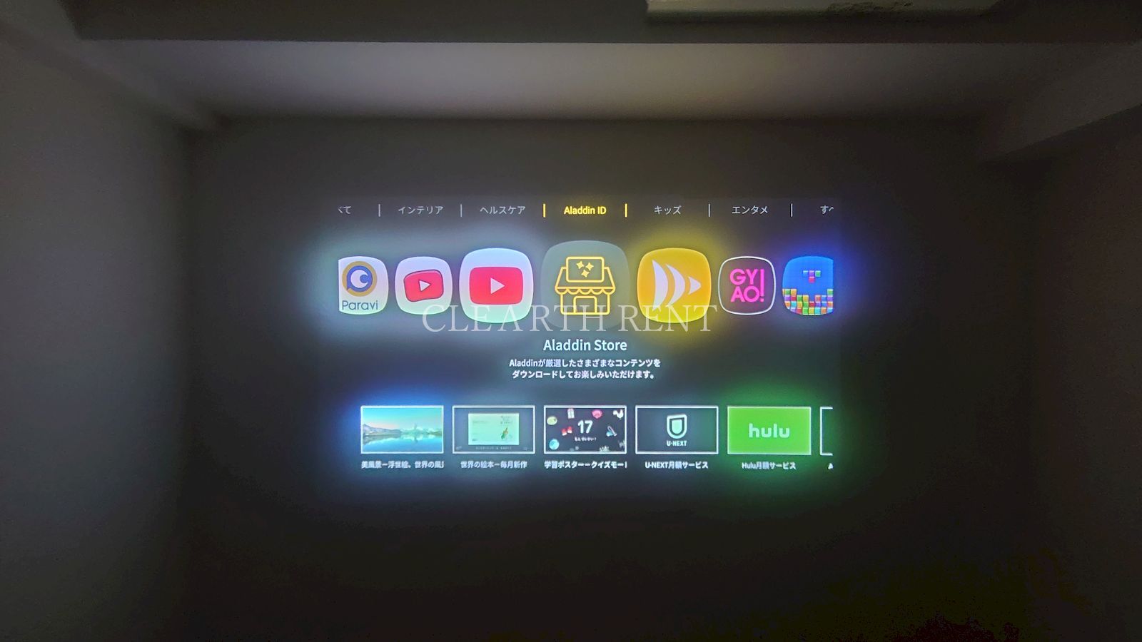 居室・リビング