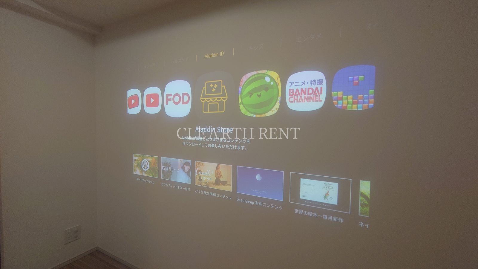 居室・リビング