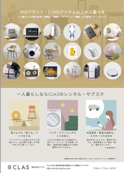 居室・リビング