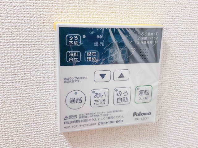 シャワールーム