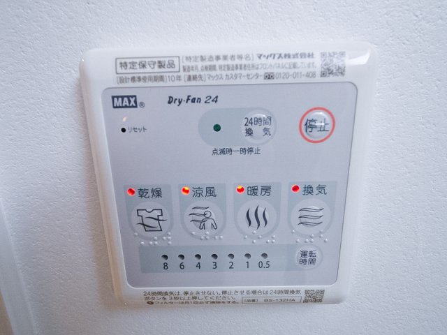 シャワールーム
