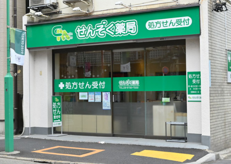 周辺