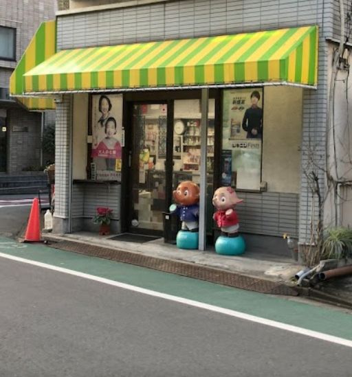 周辺