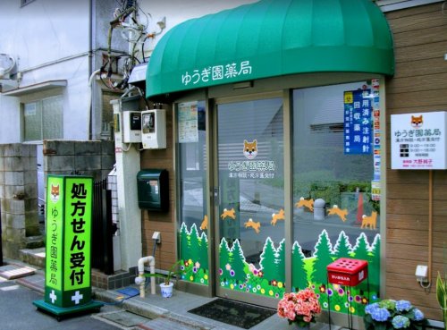 周辺