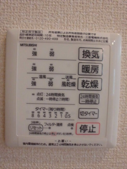 シャワールーム