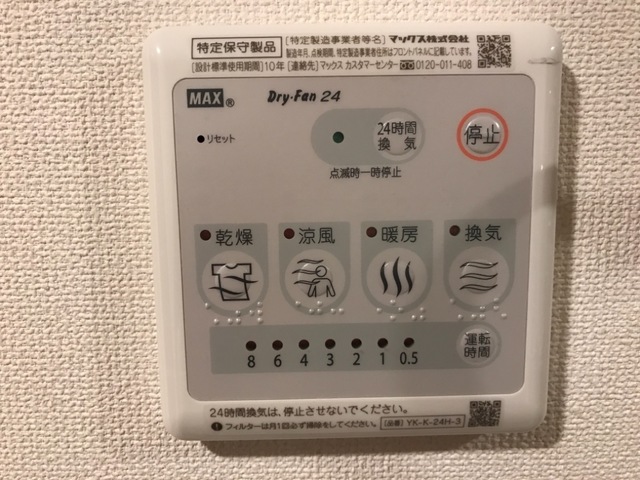 シャワールーム