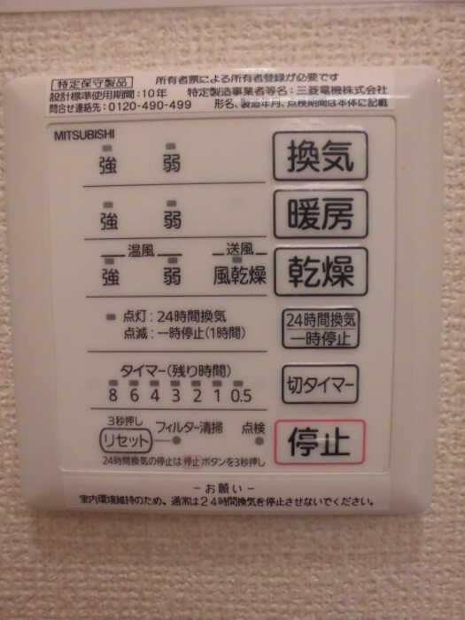 シャワールーム