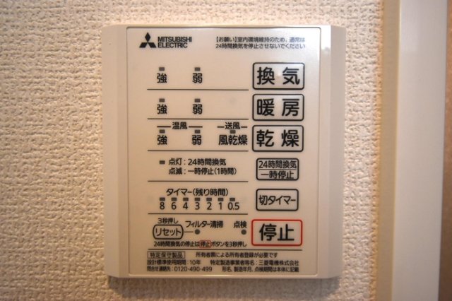 シャワールーム