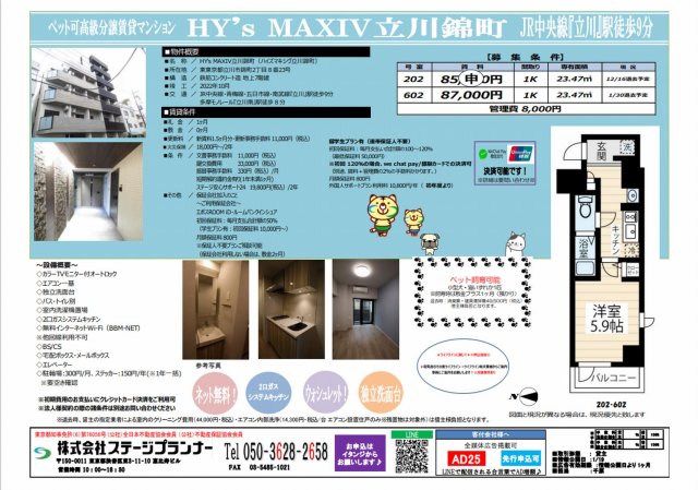 建物エントランス