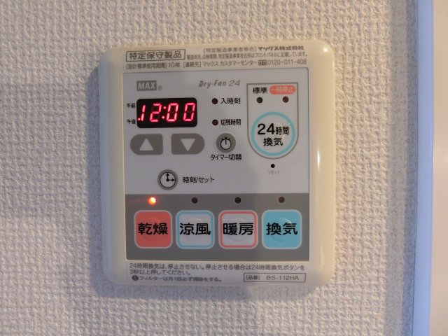 シャワールーム