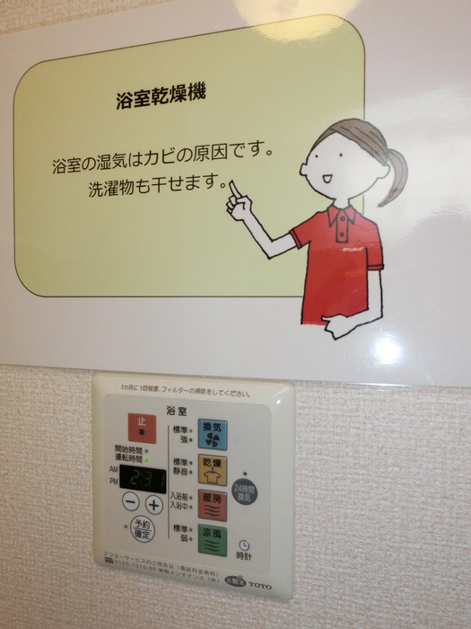 シャワールーム