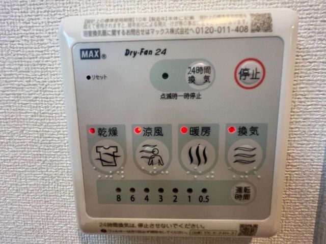 シャワールーム