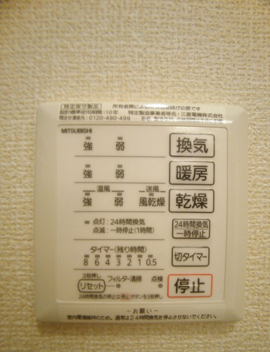 シャワールーム