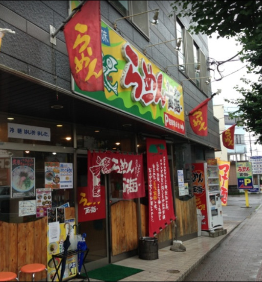 周辺