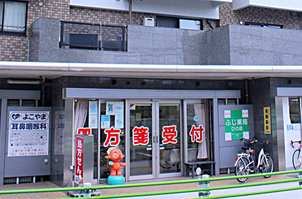 周辺