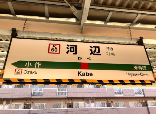 周辺