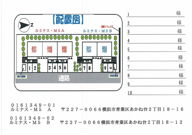 駐車場