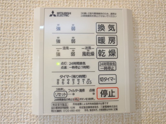 シャワールーム