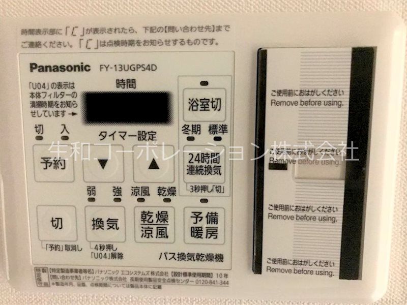 シャワールーム