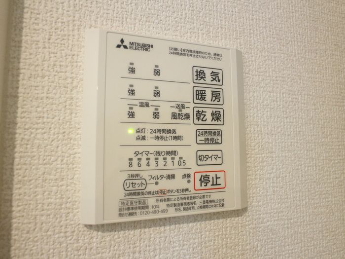 シャワールーム