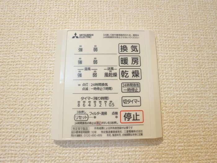 シャワールーム
