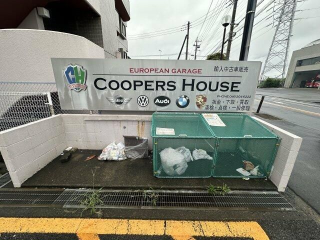 その他