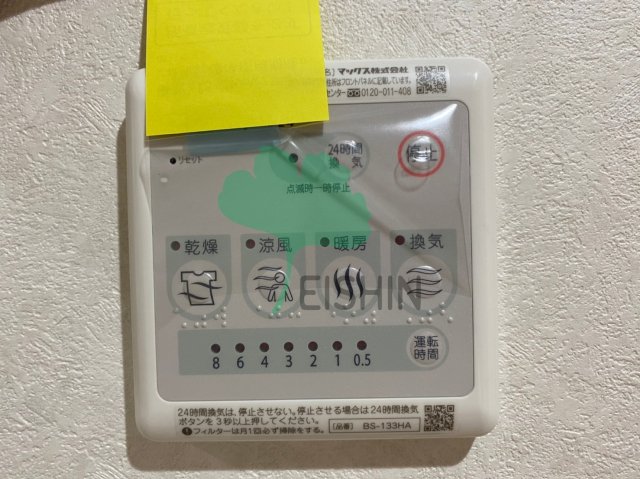 シャワールーム