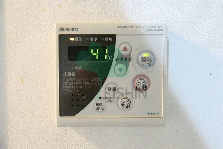 シャワールーム