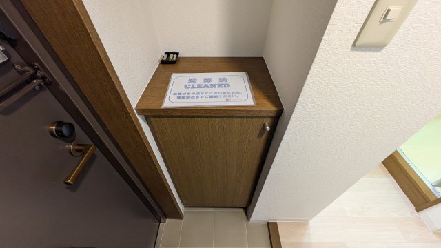 収納
