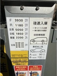 駐車場