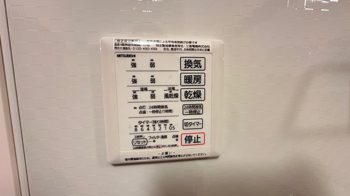 シャワールーム