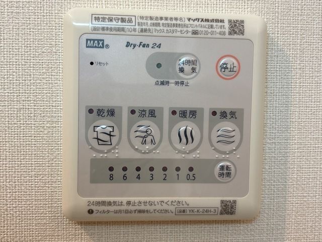 シャワールーム