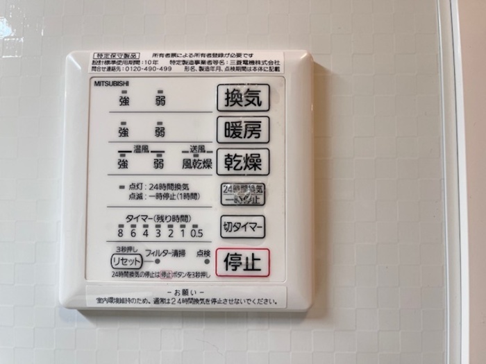 シャワールーム