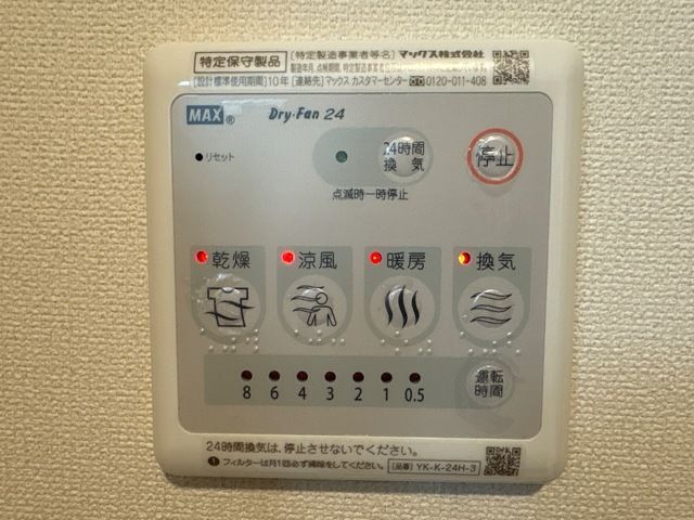 シャワールーム